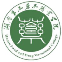 湖南食品藥品職業學院